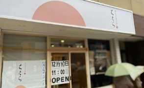 手しごとの店　ちくら