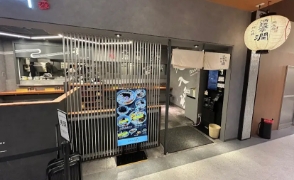 燕三条 酒麺亭潤　CoCoLo新潟