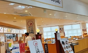 燕三条 らーめん潤　新潟ふるさと村店